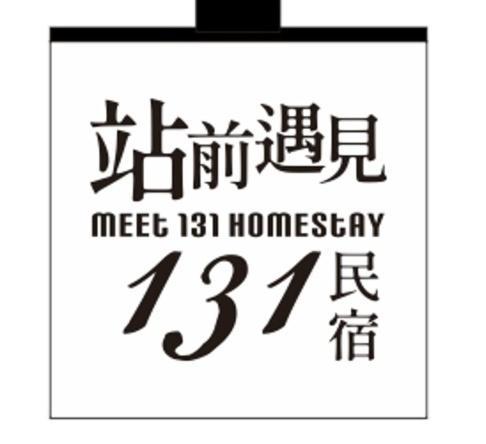 站前 遇見131-車站正對面-住宿兩晚24小時免費機車 詳情請事先電話聯繫了解活動方案 每日限額三名 เมืองฮวาเหลียน ภายนอก รูปภาพ